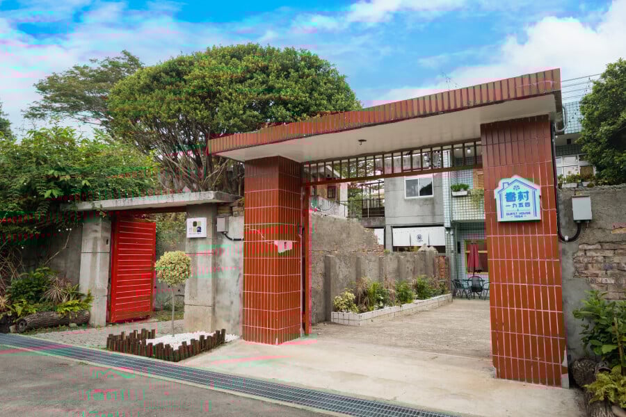 眷村Guest house 1954