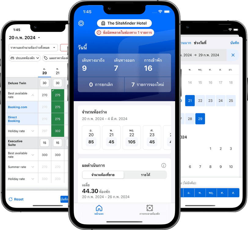 siteminder mobile app